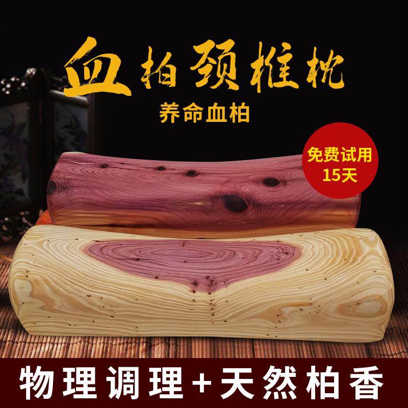 血柏颈椎枕头柏木颈椎枕头保健枕凉枕护颈助眠理疗枕桑拿似崖柏,床上用品,功能枕/保健枕/养生枕,淘宝优惠券,粉丝福利购,淘宝优惠卷