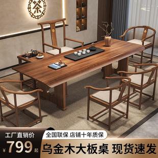 新中式乌金木大板茶桌椅组合实木泡茶台家用客厅一体烧水功夫茶几