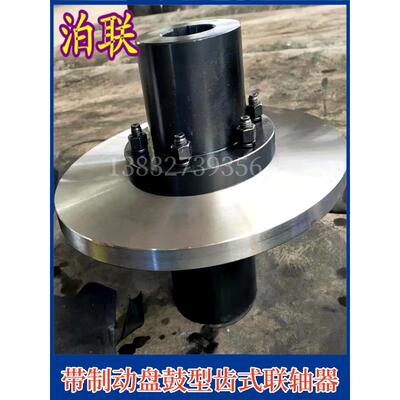 GIICL鼓形齿式联轴器 大扭矩齿轮伺服电机 45号钢鼓型传动连轴器