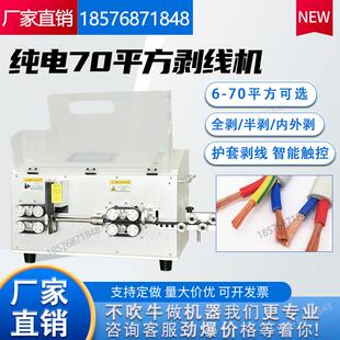 全自动纯电电脑剥线机剥裁线电线电缆剥皮机下线机裁线机电动剪线