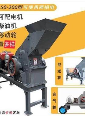 小型锤式破碎机河卵石制砂机碎石机砖块石头打沙机建筑垃圾粉碎机