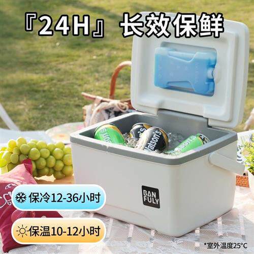 摆摊冰块保温箱冰桶商用保温桶出摊专用冰块储存盒制冷存冰储冰盒