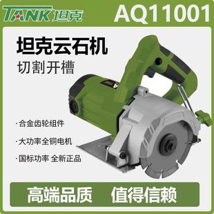坦克切割机AQ11001石材切割机1600W多功能手提电锯木材瓷砖云石机