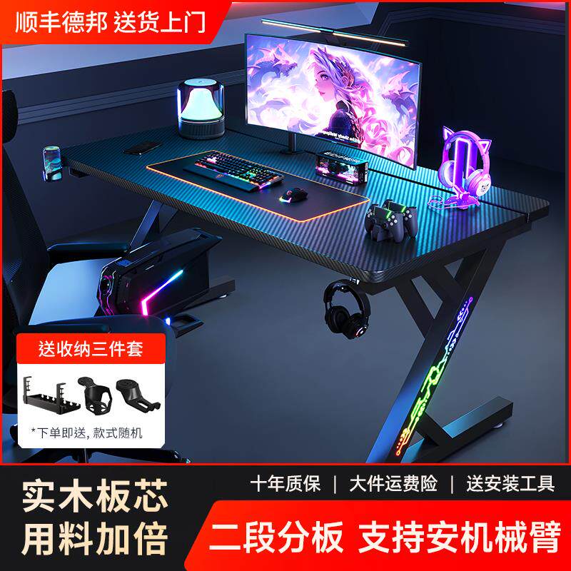 S3实木电脑桌台式电竞桌卧室家用书桌碳纤维可安装机械臂游戏桌子