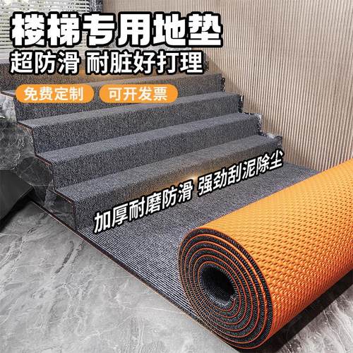 楼梯地毯专用踏步垫台阶防滑专用家用整铺自由裁剪垫子隔音静音垫