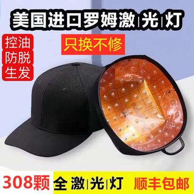 生髪帽激光lllt防脱红光生髪帽密发生发仪长头发红外线护理仪器