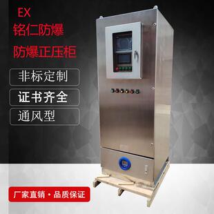 PXK防爆正压柜304材质变频器触控屏幕仪表控制箱碳钢通风型防爆电
