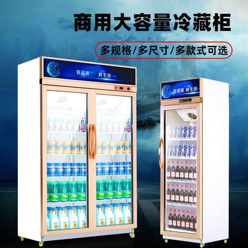 风冷商用立式展示柜冰柜玻璃单门超市冷柜啤酒保鲜冷藏网红饮料柜