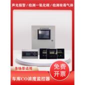 液晶屏显示车库一氧化碳一氧化碳浓度检测器空气质量二氧化碳温湿