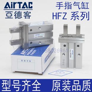 亚德客气动手指气缸机械手平行夹爪HFZ6/HFZ10/HFZ16/20/25/32/40