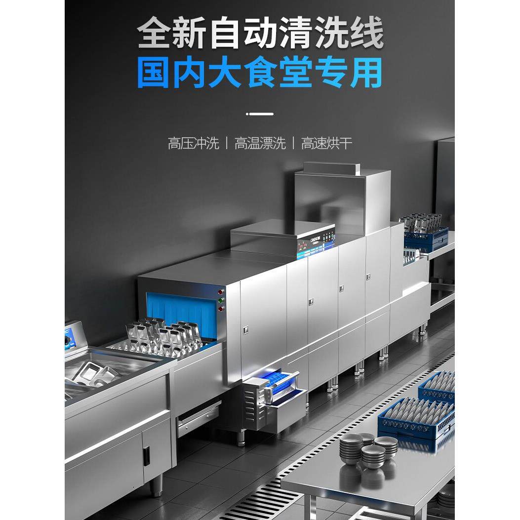 商用全自动大型学校食堂宾馆餐厅清洗、烘干、消毒长龙洗碗机