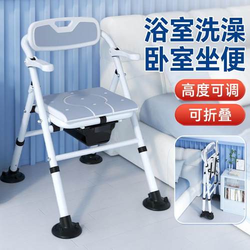 老人座便器移动马桶浴室洗澡坐便两用椅家用结实折叠老年人坐便椅