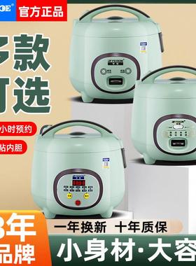 新款正品半球电饭煲家用老式1.6升2人迷你小型智能电饭锅预约煮粥