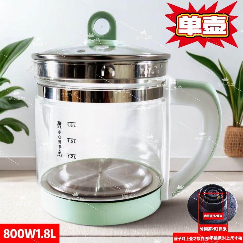 养生壶配件玻璃单壶大三环1.8升加厚玻璃壶身耐高温拍确定尺寸