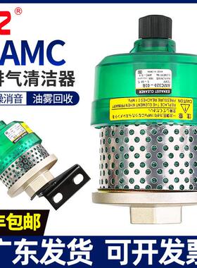 SMC型气缸空气洁净器降噪消音AMC320-03B气动滤清器220-02/520-04