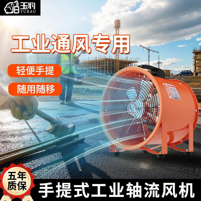 手提式轴流式风机移动式可接风管排风扇排风220V鼓风机高速工业通