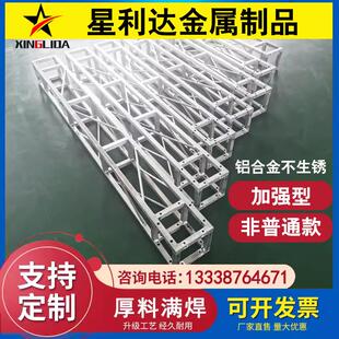 20*20铝合金桁架背景架户外行架航架25方管铝架200小桁架