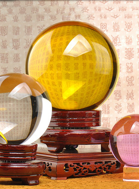 黄色白水晶球黄水晶球红水晶球摆件蓝透明玻璃球紫红绿紫蓝粉大小