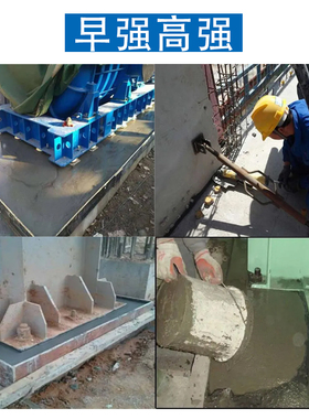 H40灌浆料H60灌浆料高强度无收缩水泥基灌浆料H4高强无收缩灌浆料