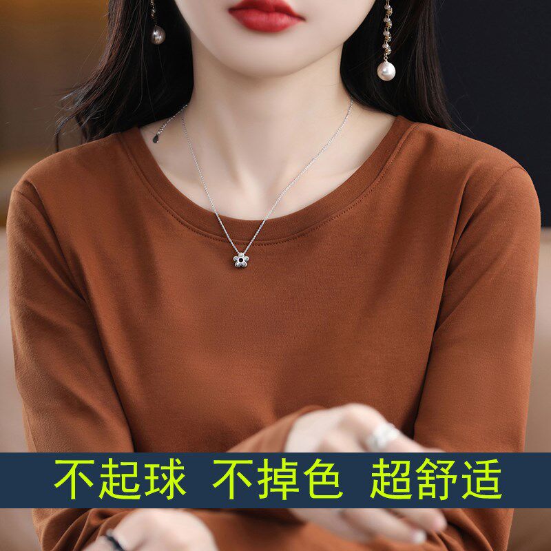 丝光棉t恤女长袖正肩显瘦白色圆A领2024春秋季纯棉体恤短款打底衫