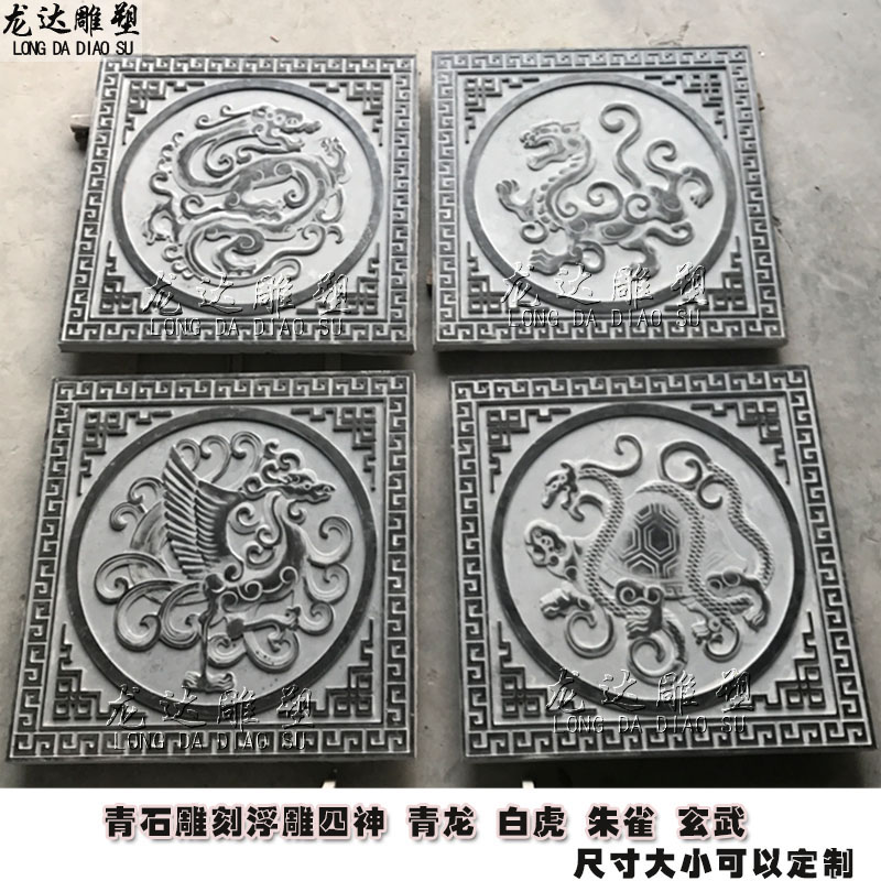 石雕浮雕四神兽壁画大理石雕刻青龙白虎朱雀玄武背景墙地铺石装饰