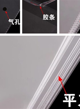0PP胶袋 OP自粘袋 宽28cm 横口袋子 带胶塑料袋 28宽 横开口OPP袋