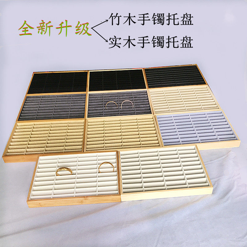 实木首饰手镯展示托盘40位珠宝玉器包装盒手镯陈列展示道具展示架