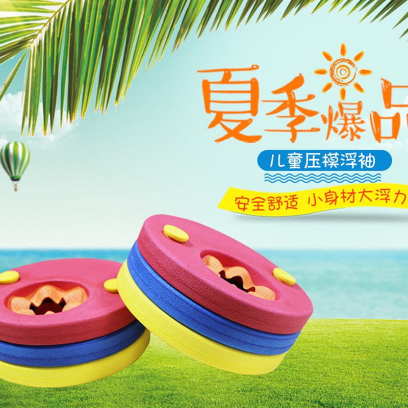 儿童游泳手臂圈浮袖婴儿免充气水袖小孩宝宝浮力浮臂初学平衡装备