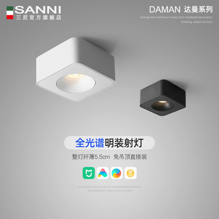 led明装筒灯超薄方形盒仔斗胆灯客厅无主灯智能卧室单头防眩射灯