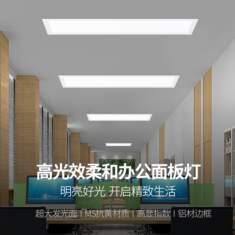 超薄嵌入式led平板灯办公室石膏板蜂窝大板专用吊顶灯内嵌长条灯,家装灯饰光源,平板灯/面板灯,淘宝优惠券,粉丝福利购,淘宝优惠卷