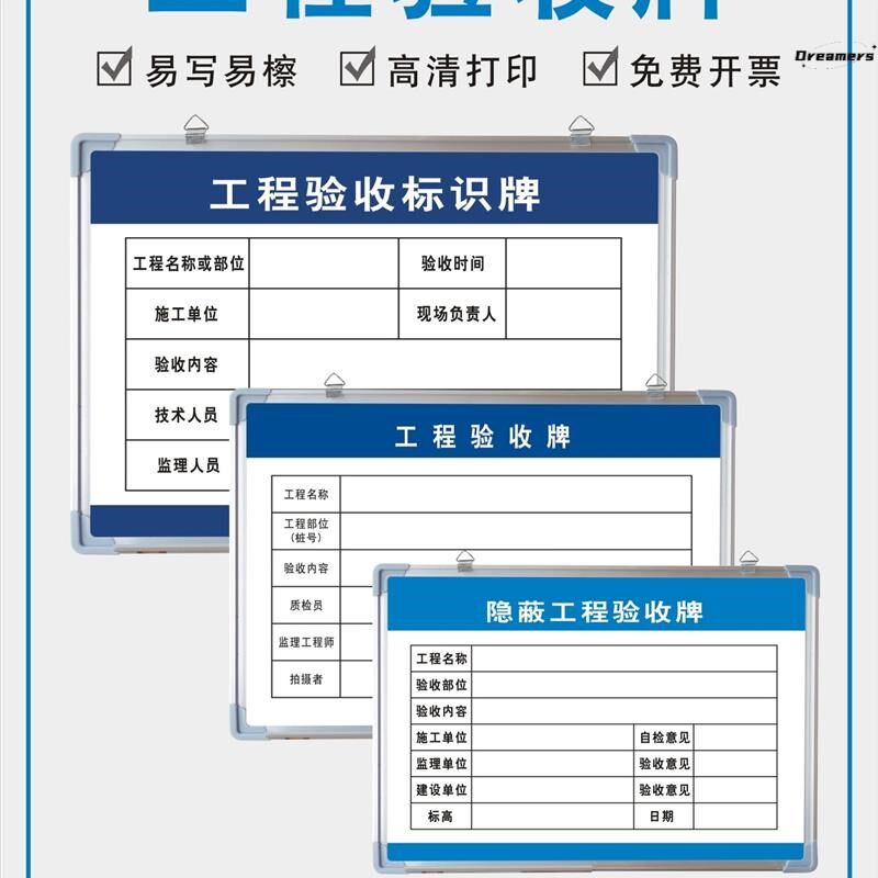 。工程质量验收牌工地施工现场z验收采集看板建筑材料记录板进场