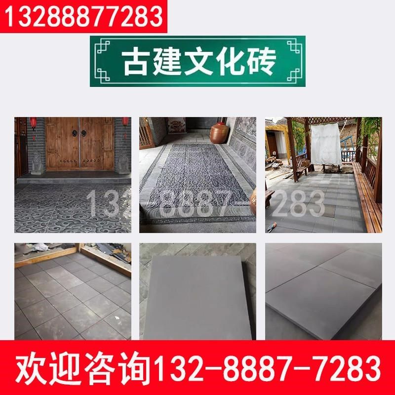 中式古建金砖石英砖庭院园林pc砖生态地铺石广场砖仿石地砖仿古砖