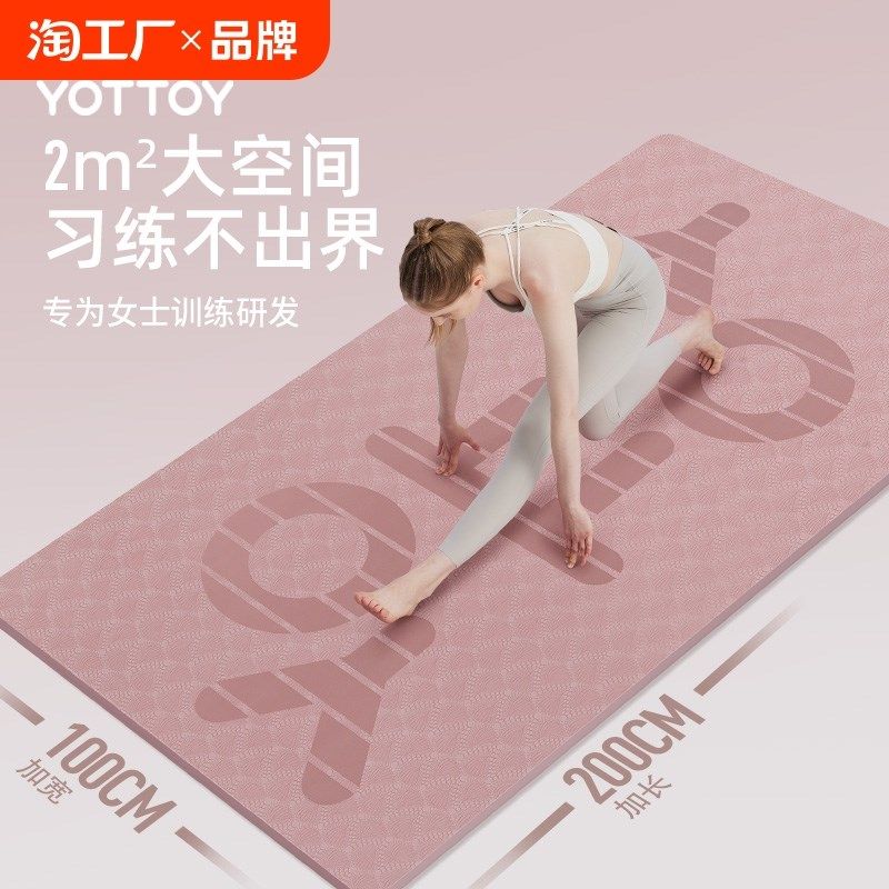 加宽瑜伽垫防滑健身加长加厚女生初学者家用跳操舞蹈减震静音地垫,运动/瑜伽/健身/球迷用品,瑜伽垫,淘宝优惠券,粉丝福利购,淘宝优惠卷