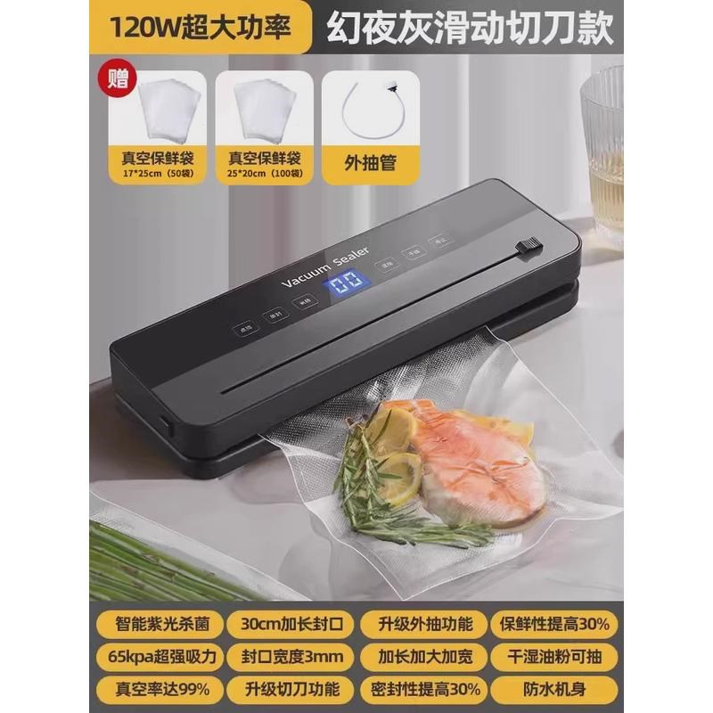 真空封口机小型家用保鲜塑封压缩全自动真空食品包装抽真空封新款