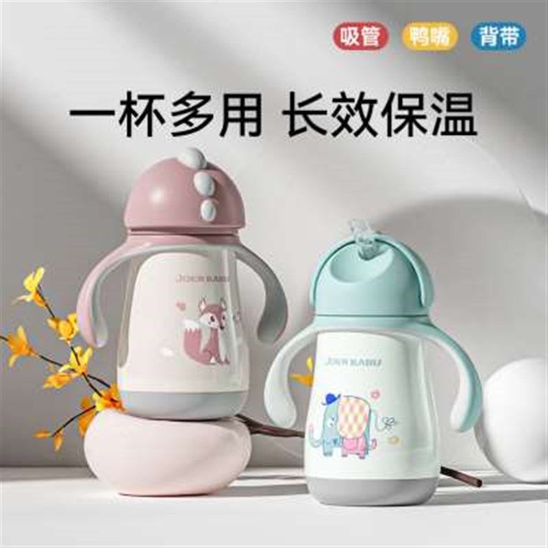 儿童保温杯吸管杯两用宝宝鸭嘴杯保温外出学饮杯婴W儿水杯水壶喝