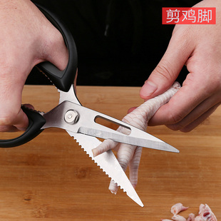 宜卡家居  家用厨房多功能剪刀剪子剪鸡骨不锈钢可磁吸收纳多用剪