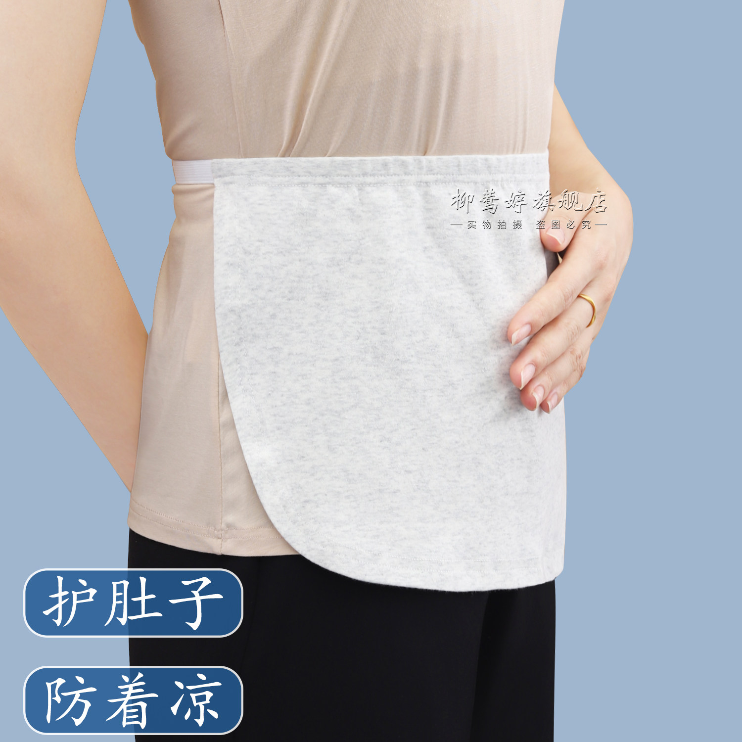 护胃暖胃护肚子成人夏天空调房防着凉睡觉肚兜薄款