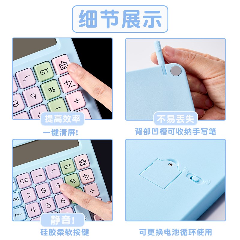 计算器带液晶写字板大中小学生高颜值草稿记账手写板记算机办公会