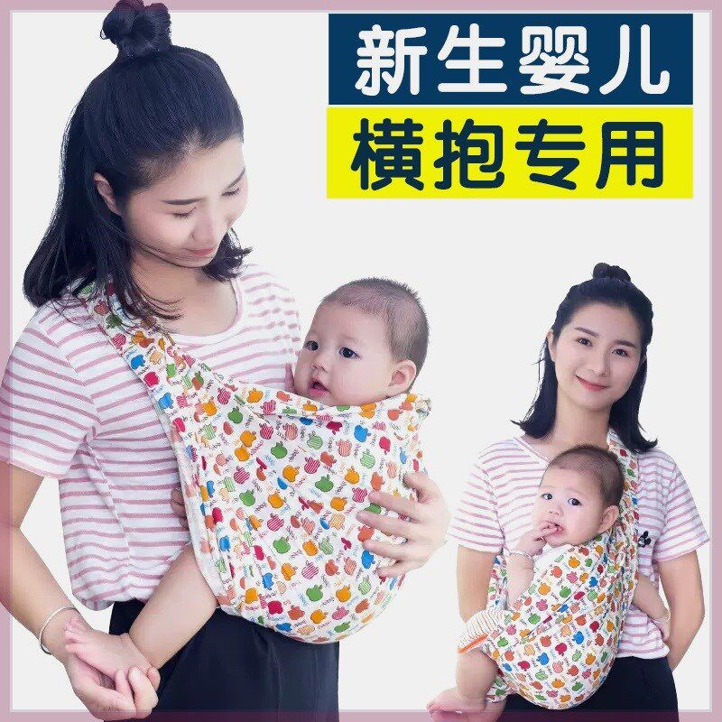 新生新儿外出背带0一1岁婴儿小月龄斜抱横抱前抱式宝宝0一6月抱娃
