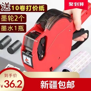 新疆包邮打价机标价机q超市打价格标签机生产日期打码机纸墨单排