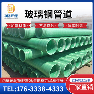 玻璃钢通风管道夹砂管道玻璃钢电缆管弯头排水管排污管缠绕管件