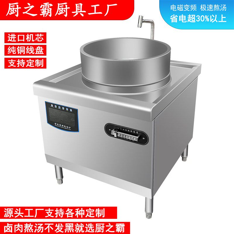 羊肉电煮锅明档牛肉汤鸳鸯电煮锅淮南牛肉汤锅大容量熬汤锅商用