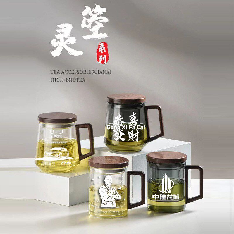 高档个性泡茶个人专用玻璃杯支持公C司LOGO照片雕刻生日教师节礼