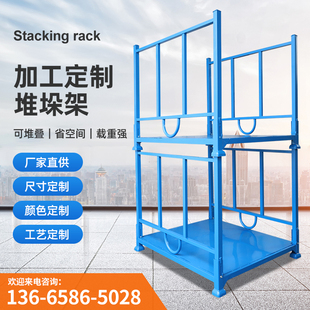 仓储折叠堆垛架i巧固架插管可堆叠可拆冷库货架折叠架堆高架布料