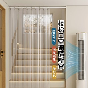 楼梯口空调隔断帘防冷气门帘免打孔过道走廊挡风隔热保暖透明挂帘