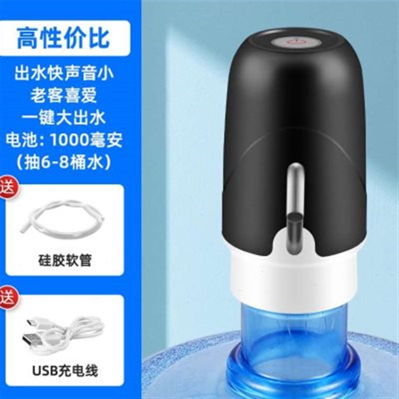 电动抽水器桶装水大桶取水矿泉按压出水小型饮水机自动上水器吸水