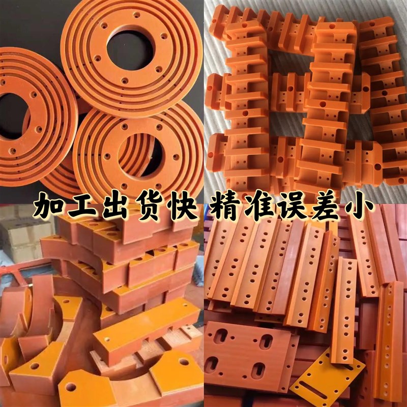 橘红色黑色防火绝缘板耐高温电木板加工定制雕刻零切绝缘胶木板