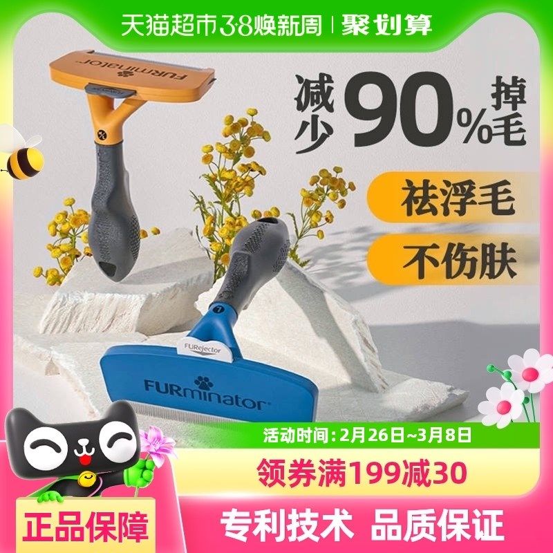 富美内特狗毛梳子大型中型狗狗金毛柯基专用开结梳毛去毛专用工具