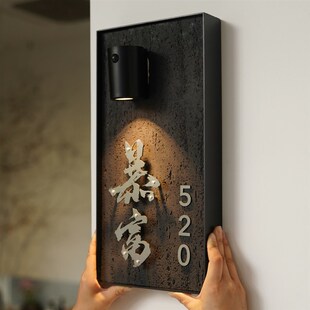 洞石门牌号码f牌悬浮立体字包间庭院茶社包厢磁吸感应灯发光广告