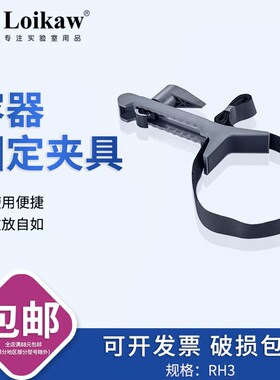 IKA容器固f定夹  RW20搅拌机夹具 搅拌机烧杯夹  RH3搅拌机夹具